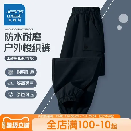 真维斯童装男童运动裤春秋儿童时髦户外防水冲锋裤男孩工装裤子潮图片