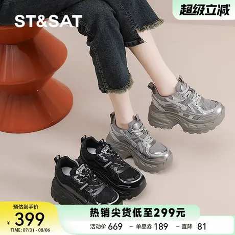 星期六厚底内增高老爹鞋女2025秋季新款网面透气增高休闲运动百搭商品大图