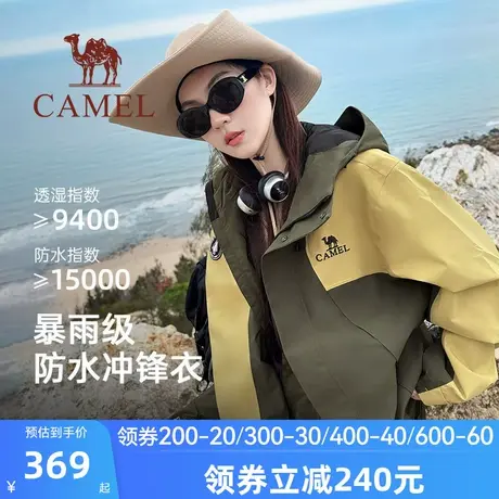 骆驼蛟龙冲锋衣单层女装2025春季新款保暖户外防风防水登山服外套图片