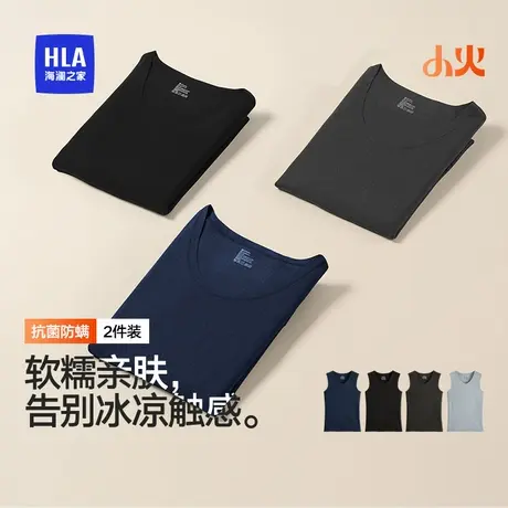 海澜之家男士保暖背心2025秋冬季新款10A抗菌无痕打底无袖内衣男商品大图