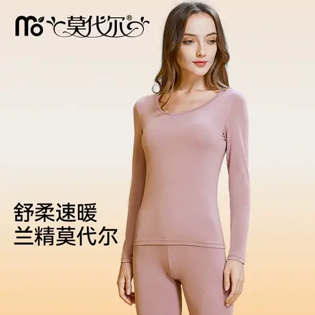 莫代尔莫代尔女士保暖内衣秋冬发热套装无痕打底女生冬季秋衣秋裤商品大图