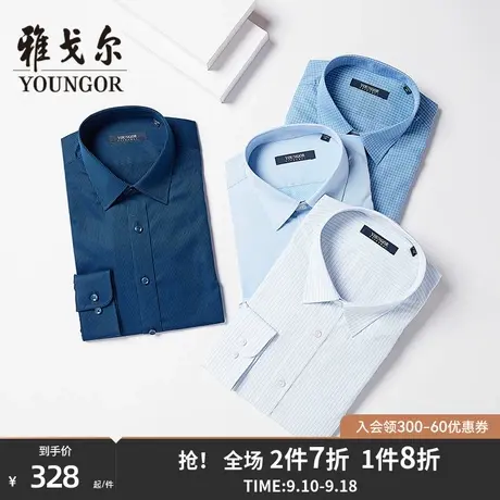 【条纹DP免烫】雅戈尔秋季新款官方商务休闲职业新疆棉长袖衬衫男商品大图