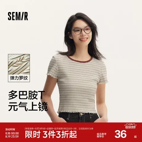 森马短袖T恤女短款紧身正肩木耳边温柔俏皮夏季多巴胺条纹衫甜美商品大图