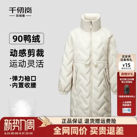 千仞岗2025秋冬新款长款羽绒服收腰显瘦立领保暖外套女款鸭绒服商品大图