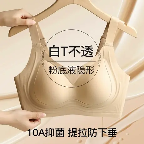 梦芭蒂粉底肤无痕隐形内衣女提拉聚拢防下垂文胸10A抑菌乳胶内杯商品大图
