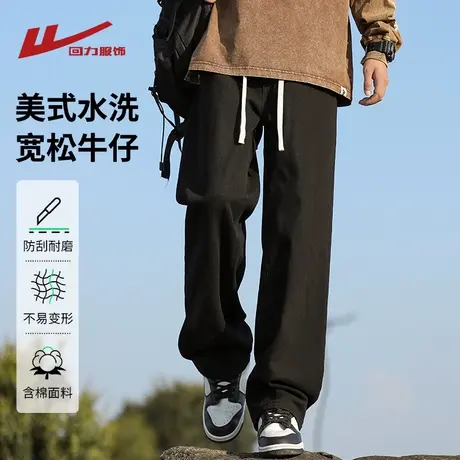 回力美式水洗牛仔裤男士春秋季2025新款宽松直筒男生阔腿休闲裤子商品大图