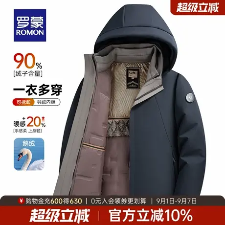 【一衣五穿+鹅绒】罗蒙男士商务百搭短款羽绒服2025冬季新款外套商品大图