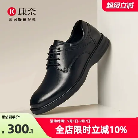 康奈男鞋2025春季新品商务休闲皮鞋真皮皮鞋百搭耐磨舒适德比男鞋商品大图