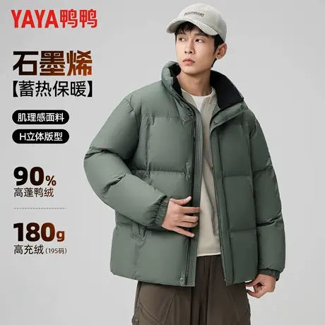 鸭鸭冬季立领羽绒服男士时尚休闲加厚石墨烯内里蓄热极寒保暖外套商品大图