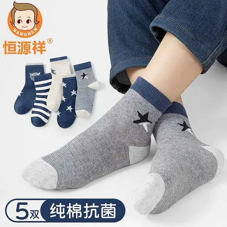 恒源祥儿童纯棉袜子春秋冬款男童中筒袜防臭透气中大童宝宝全棉袜图片