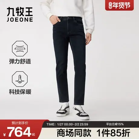 [商场同款]九牧王男装2025秋冬新款弹力科技保暖商务休闲男牛仔裤商品大图
