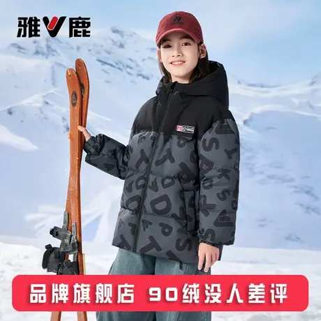 雅鹿亲子装儿童羽绒服男童女童2025新款大童洋气冬季加厚外套冬装图片