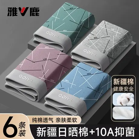 雅鹿男士内裤纯棉抗菌男生四角短裤衩男款透气全棉大码平角短裤头商品大图