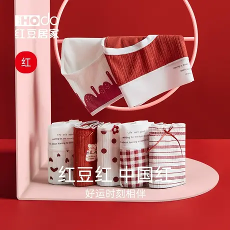 红豆女士本命年红色内裤礼盒装新年结婚莫代尔棉A类纯棉三角裤女商品大图