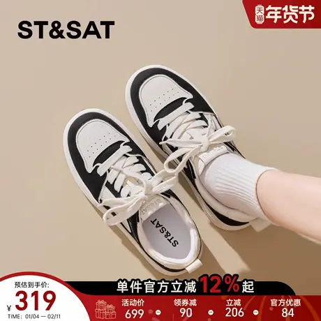 星期六板鞋2026新款春季增高女鞋厚底百搭休闲板鞋爆款鞋子运动鞋商品大图