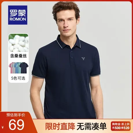 罗蒙男士短袖翻领T恤2023夏季新款中青年商务休闲含桑蚕丝POLO衫图片