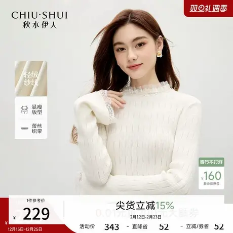 秋水伊人优雅蕾丝领上衣2025年冬季新款女温柔甜美喇叭袖毛针织衫图片