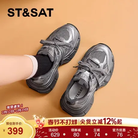 星期六银色厚底老爹鞋女款2025新款秋季增高时尚女鞋软底休闲鞋子商品大图