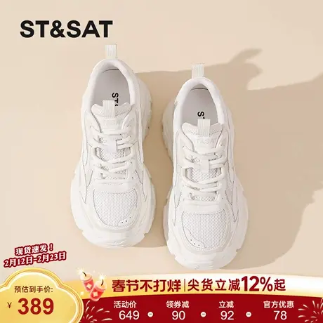 星期六厚底女款老爹鞋新款春季增高休闲运动鞋网面百搭简约小白鞋商品大图