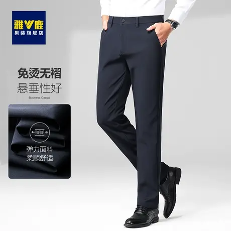 雅鹿休闲裤男士西裤商务休闲夏季免烫抗皱弹力纯色直筒修身长裤子图片