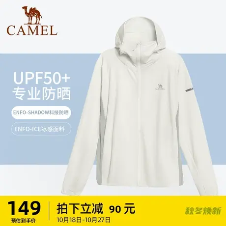 【阿珍】骆驼户外防晒衣2023夏季新款男女透气防紫外线外套防晒服商品大图