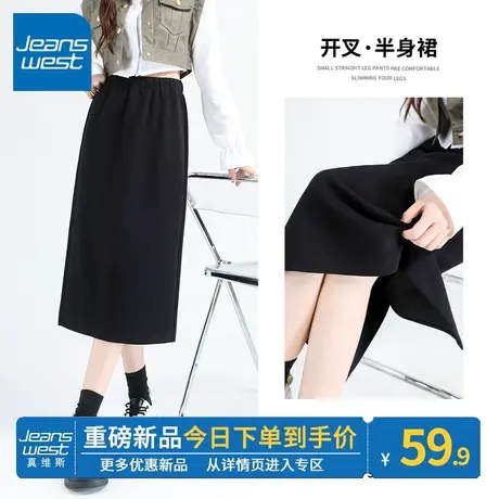 ZR真维斯a字半裙女新款2023爆款秋冬款黑色高腰包臀中长款长裙子图片