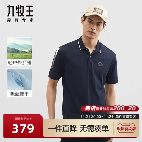[吸湿排汗]九牧王男装短袖T恤23夏季新款商务户外舒适青年poloBN图片