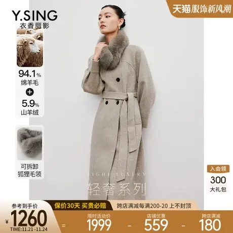 绵羊毛双面呢子外套女衣香丽影2023年冬季新款高端大毛领长款大衣图片