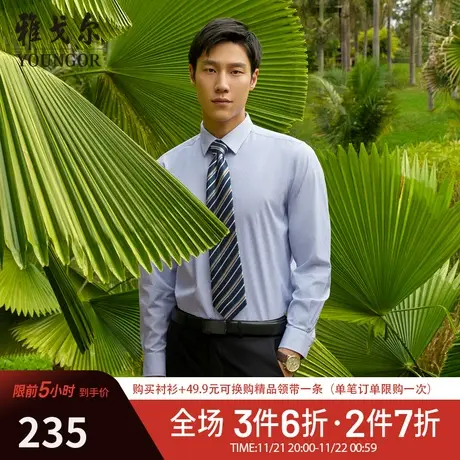 【条纹棉弹DP免烫】D系雅戈尔秋季商务休闲100支新疆棉长袖衬衫商品大图