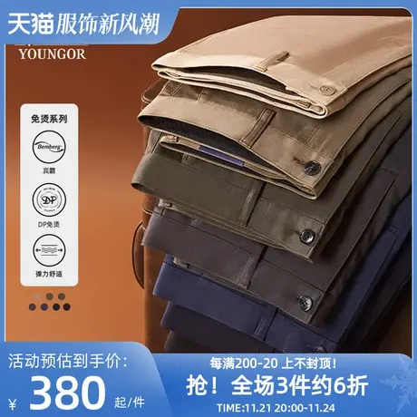 【免烫宾霸】雅戈尔春男士休闲裤高级职业大码宽松直筒商务西裤图片