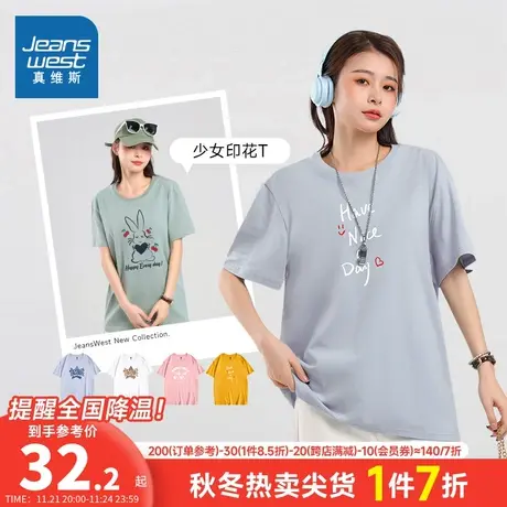 KCP真维斯女装甜美字母印花少女上衣 夏季新款圆领纯棉短袖T恤衫商品大图