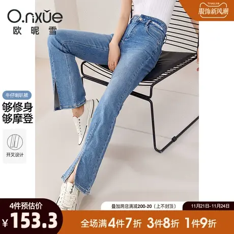 欧昵雪2024春秋新款牛仔裤女时尚高腰工字扣水洗开叉个性喇叭长裤图片