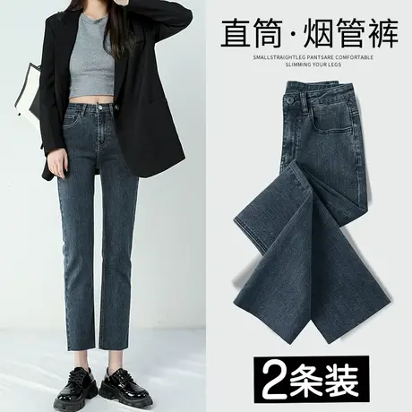 八分直筒牛仔裤女春秋季2023年新款高腰显瘦修身小个子百搭烟管裤商品大图