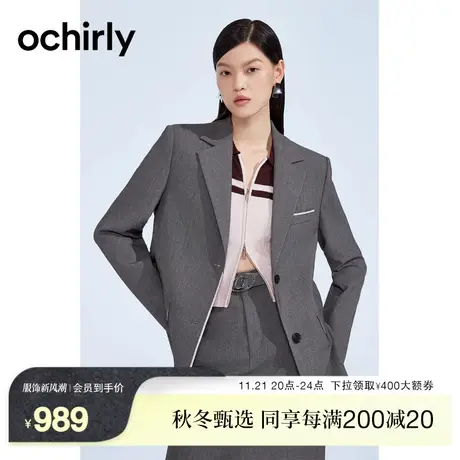 ochirly欧时力 气质通勤西装外套女2023新款秋装撞色设计感中长款商品大图
