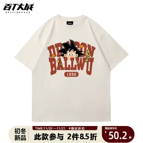 七龙珠小悟空短袖日系休闲半袖t恤卡通日漫设计个性潮牌纯棉中袖T商品大图