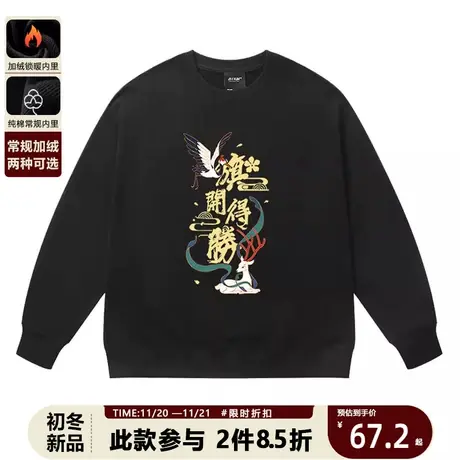 国潮潮牌旗开得胜圆领卫衣男款2023新款秋冬加绒上衣服青少年外套商品大图