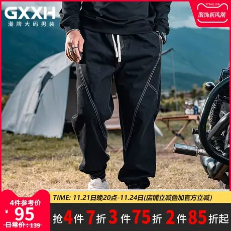 GxxH大码潮牌男装  秋冬宽松加肥加大号个性休闲黑色束脚牛仔裤商品大图
