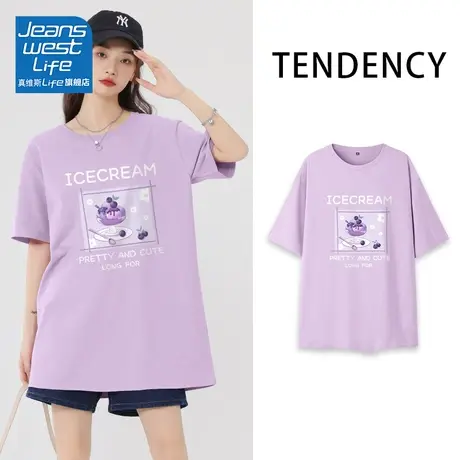 真维斯LIFE重磅短袖t恤女中长款夏2023新款上衣紫色休闲宽松体恤V图片