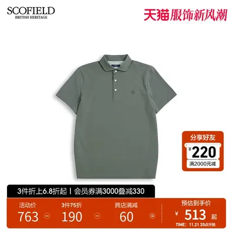 【凉感】SCOFIELD男士秋季棉质舒适简约短袖POLO衫商务休闲商品大图