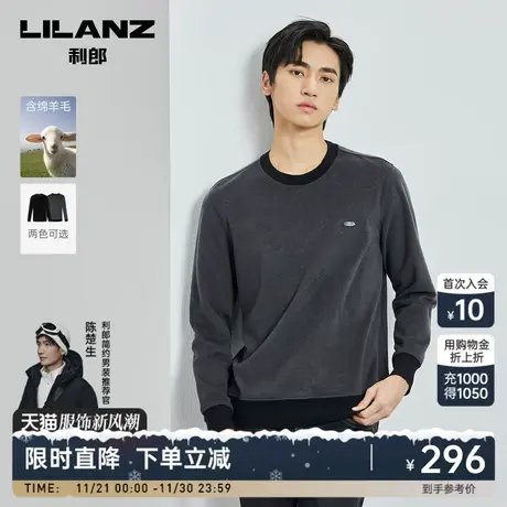 【含绵羊毛】利郎官方 长袖卫衣男士休闲字母提花2023冬季新款T恤商品大图
