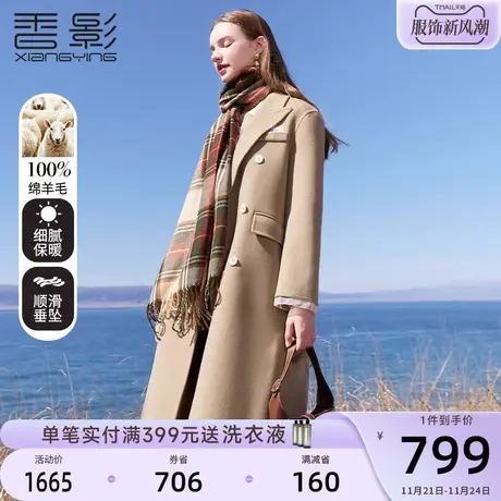 香影驼色全羊毛双面呢大衣女2023秋冬新款呢子戗驳西装领毛呢外套商品大图