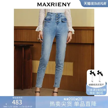 MAXRIENY高腰牛仔裤女小脚钉钻长裤2023春季新款显瘦时尚休闲裤子商品大图