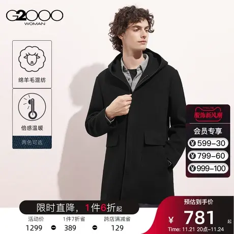 【绵羊毛】G2000男装 秋冬新款商务通勤中长款毛呢大衣保暖外套男商品大图