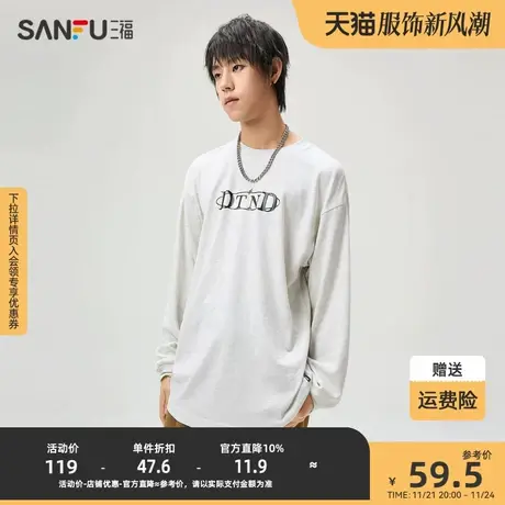 三福2023秋男士街头英文字母长T恤 潮流宽松圆领纯棉上衣474950图片