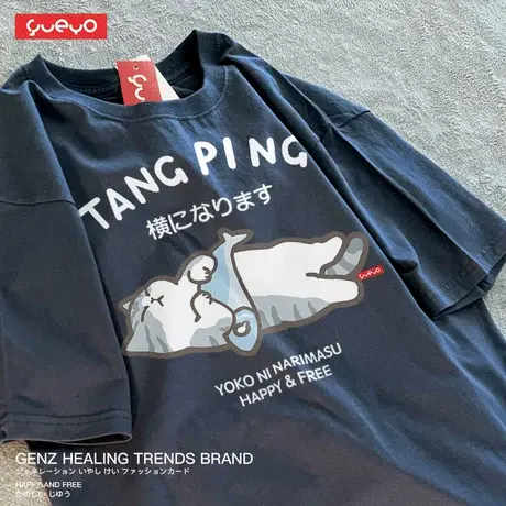 YUEYO悦游 躺猫 日系街头潮牌宽松短袖T恤男夏季设计感小众男生商品大图