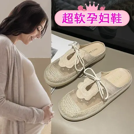 孕妇凉半拖夏季一脚蹬懒人鞋外穿软底防滑拖鞋加宽脚浮肿网面凉拖图片