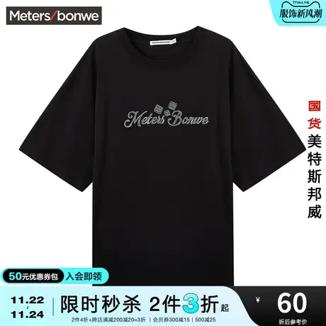 [2件3折起]美特斯邦威纯棉短袖T恤男夏时尚印花圆领平纹布上衣商品大图