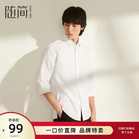 【随简】男装夏季新款衬衣100%莱赛尔七分袖短袖衬衫JSSG2506商品大图