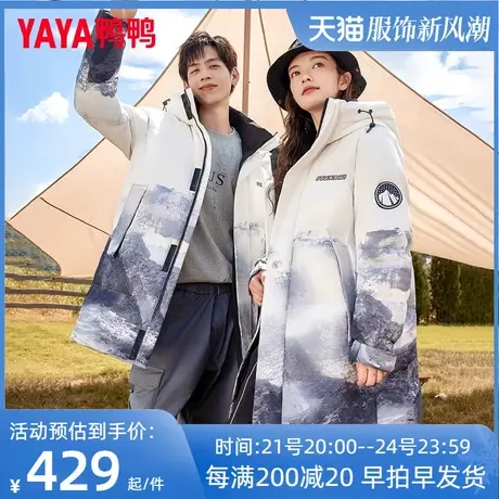 丞磊明星同款鸭鸭羽绒服女雪山渐变色2023新款中长款男长款外套Y图片
