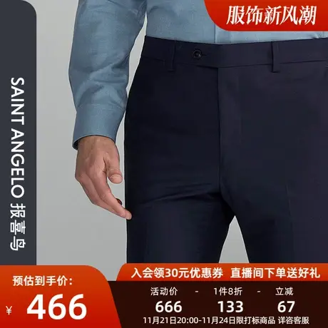 报喜鸟品牌秋季男士商务正装纯羊毛直筒西裤职业装男上班西装裤子图片
